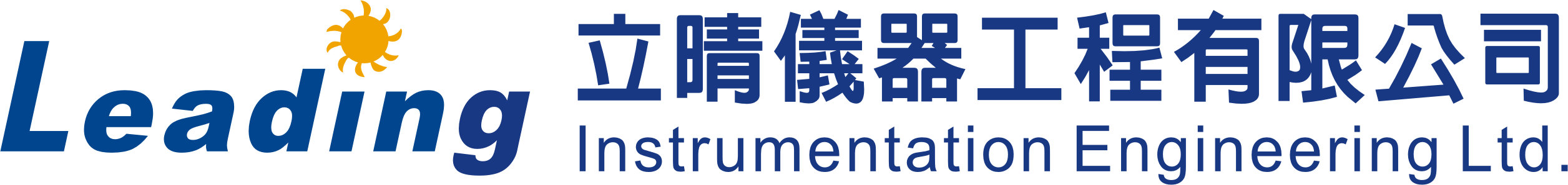 立晴儀器工程有限公司